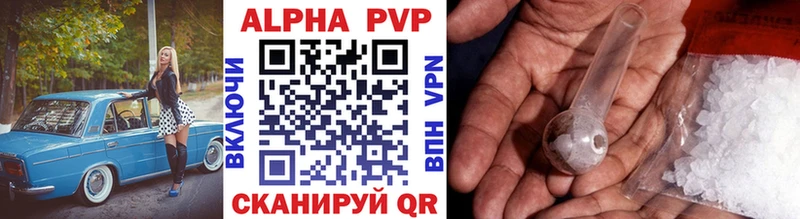 APVP Соль  Островной 