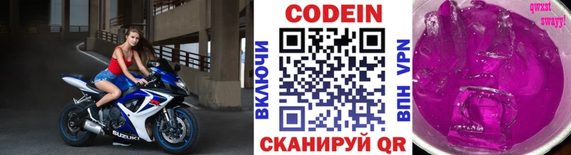 Кодеин Purple Drank  KRAKEN   Островной 