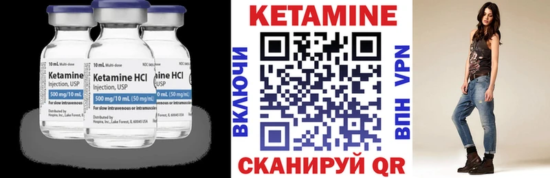 Кетамин ketamine Островной