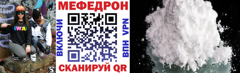 дарнет шоп  Островной  МЕФ мяу мяу 