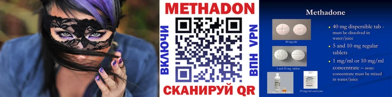 Метадон methadone  Островной 